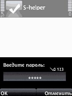 Software helper v1 1 1