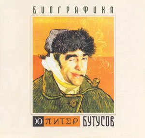 Ю Питер - Девушка по городу