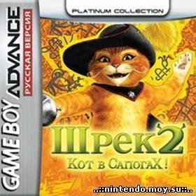 Shrek 2 - Beg for Mercy [TRus Pirate]