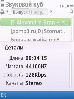 AudioCube Cracked