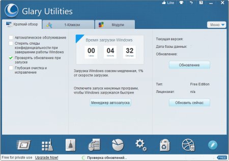 Glary Utilities Rus Setup