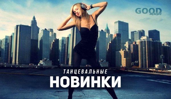 Наташа Богданова feat. A.T. Project