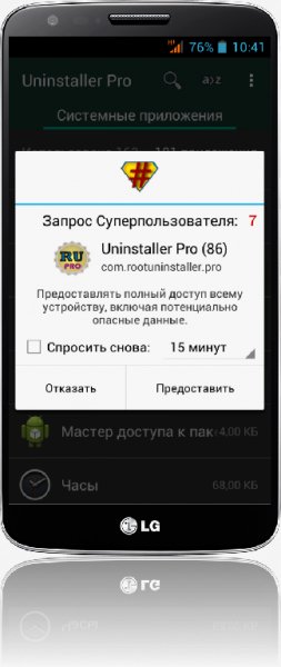 Root Uninstaller [Pro]-8.2