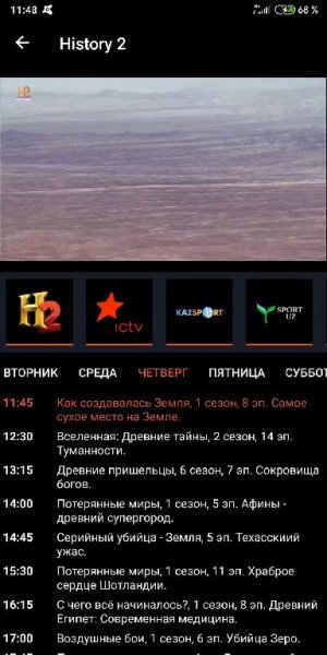 DomaTVNet v1.10 Без рекламы мод sserratty 4pda