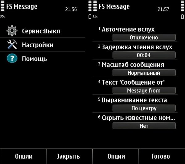 Best FS Message