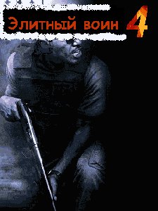 x320-elite-warrior-4 rus