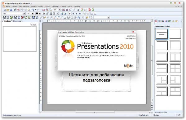 SoftMaker Office Portable 2010.596 Multi