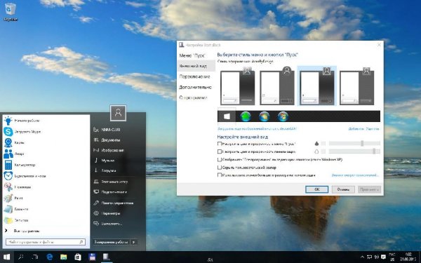 StartIsBack 1.0.3 RePack by CRD