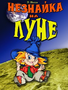 3 Neznayka na Lune