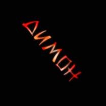 Дмитрий