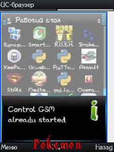 ControlGSM