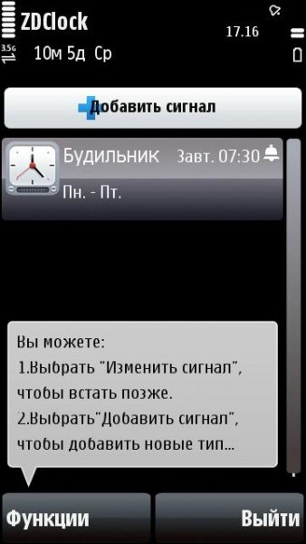 ZDClock 1.05.53