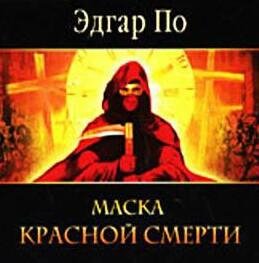 Четыре зверя в одном
