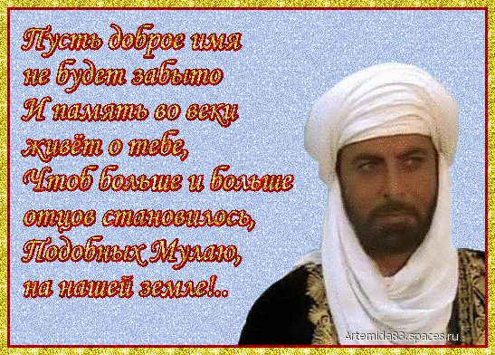 Мулай Бени-Заир