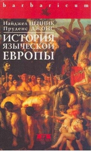 Pennik N Dzhons P Istoria yazycheskoy Ev