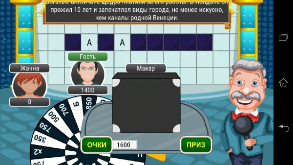 Поле чудес 2015 1.2.4