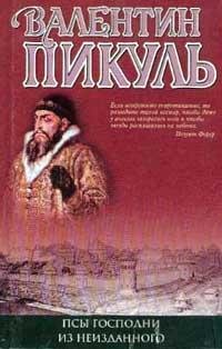 Жирная грязная и продажная