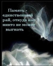 Память