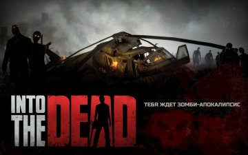 Into the dead 1.7 Mod