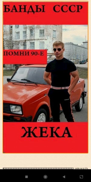 Arladaar. Жека (SI) 871443 original 34837