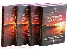 Sidorov Hronologo-ezotericheskiy analiz
