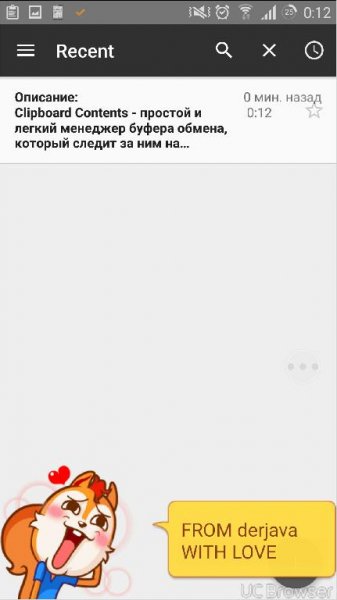Clipboard + Notes [FULL] v6.1.3