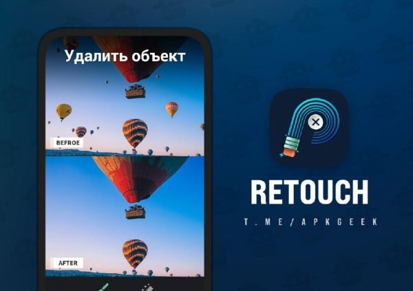 Retouch v2.1.3.0 Mod