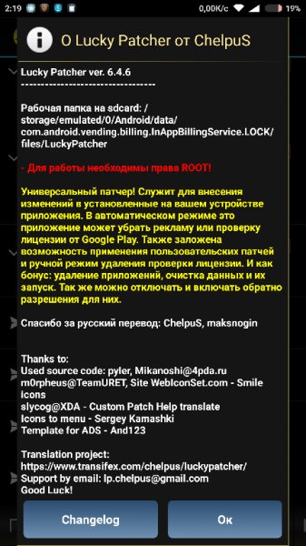 Lucky Patcher lite-Mod v6.4.6
