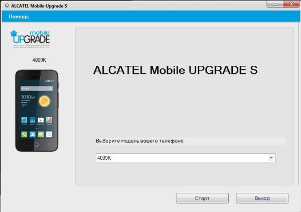Mobile Upgrade S 4.4.1 Setup