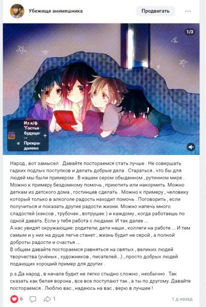 Замысел