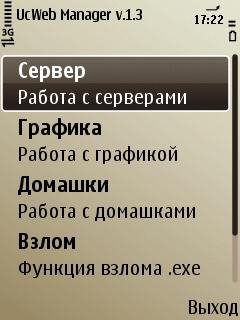 UManager V1.03(1)