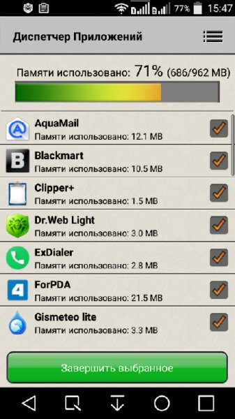 Диспетчер Приложений AdFree v1.1.60.build.35