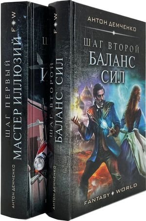 Антон Демченко Хольмград LXXVI. Книги 1-2