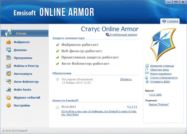 OnlineArmorPremium 7.0.0.1866