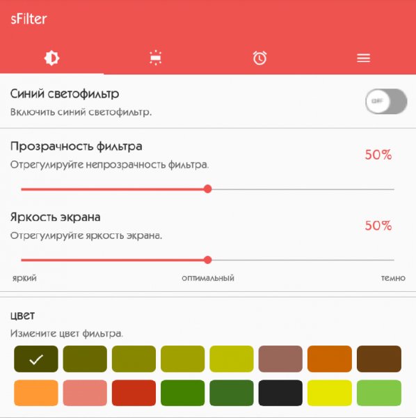 sFilter 1.5.1 MOD:Unlocked