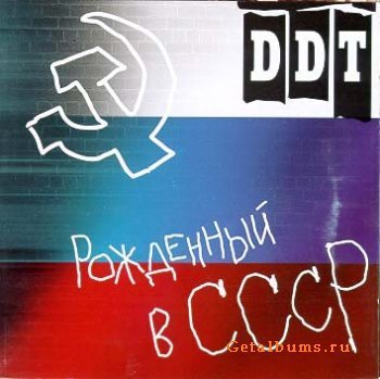 ДДТ - На небе вороны
