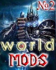 World of Mods #2 Переиздание