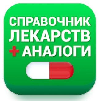 Аналоги лекарств v3.0.5 Mod AS