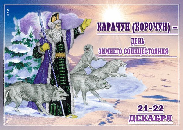 Анимированная открытка день зимнего