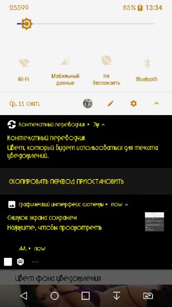Material Notification Shade Pro v10.19