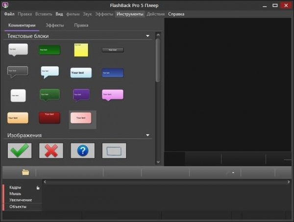BB FlashBack Pro 5 v5.22 Rus Portable
