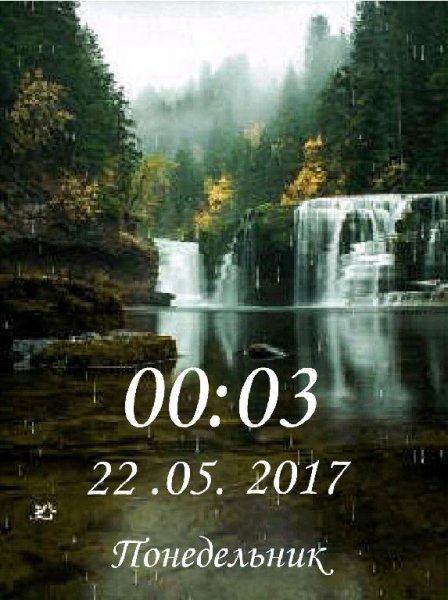 Водопад