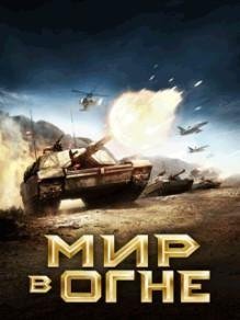 World At Arms Samsung 240x320