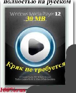 WMP12C.part1