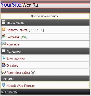 OneCMS v1.0