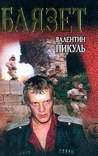 Bayazet