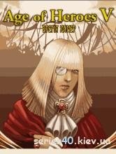 age of heroes 5 vremya himer
