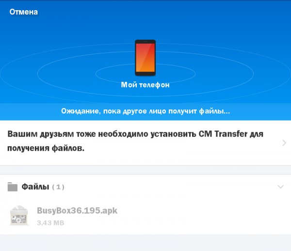 CMTransfer v1.5.1.0199