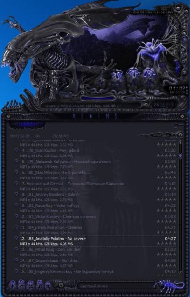 Aliens v1.2.1