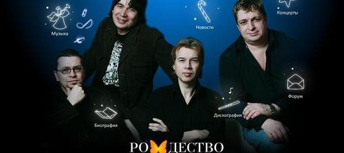 Рождество - Так Хочется Жить